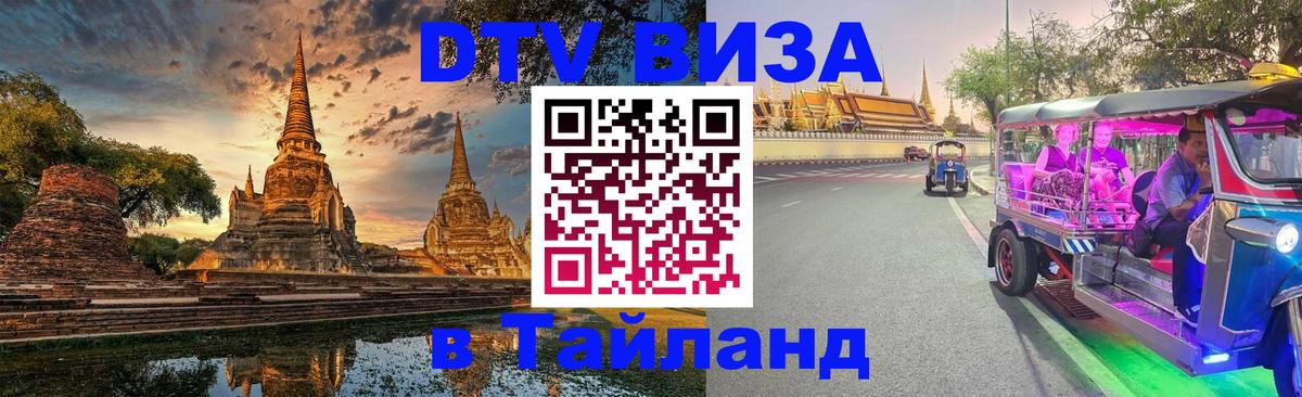Оформление DTV визы под ключ: стоимость и тарифы, только загранпаспорт - Ханой 